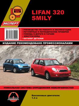  "    " LIFAN SMILY + ()  LIT10 LIFAN SMILY