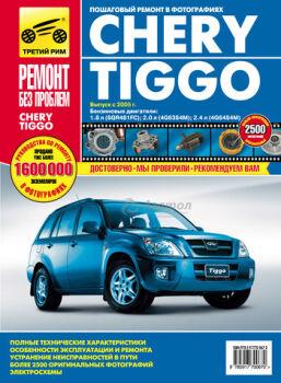  "    " CHERY TIGGO  (3 )  LIT14 CHERY TIGGO