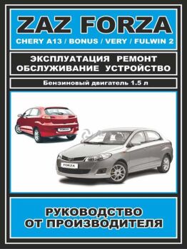  "    " CHERY BONUS/VERY+  ()  LIT18 CHERY BONUS-VERY