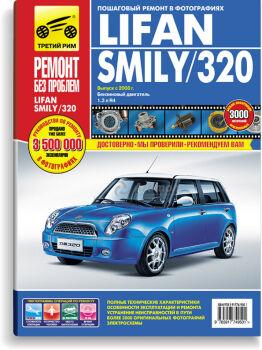  "    " LIFAN SMILY (3 )  LIT19 LIFAN SMILY