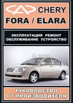  "    " CHERY FORA - ()  LIT26 CHERY FORA