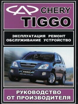  "    " CHERY TIGGO + ()  LIT27 CHERY TIGGO