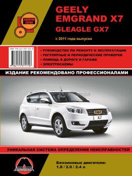  "    " GEELY X7 ()  LIT2 GEELY X7