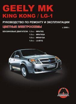  "    " GEELY MK King-Kong/GL1 +  ()  LIT33 GEELY MK King-Kong