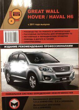  "    " HAVAL H6 ()  LIT356 HAVAL H6