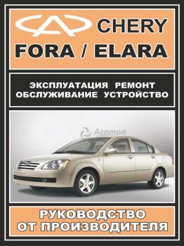  "    " CHERY FORA - ()  LIT40 CHERY FORA