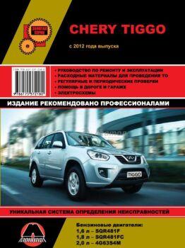  "    " CHERY TIGGO ()  LIT41 CHERY TIGGO