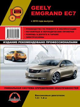  "    " GEELY EMGRAND EC-7 ()  LIT42 GEELY EMGRAND EC-7