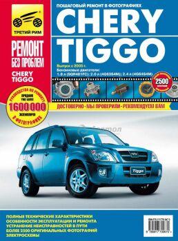  "    " CHERY TIGGO FL ()  LIT47 CHERY TIGGO FL