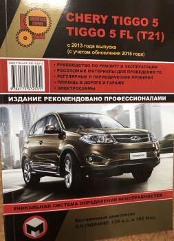  "    " CHERY TIGGO 5 ()  LIT49 CHERY TIGGO5