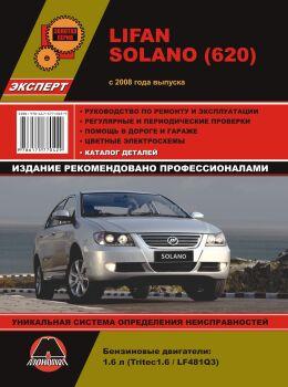  "    " LIFAN SOLANO ()  LIT4 LIFAN SOLANO