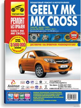  "    " GEELY MK/MK Cross (3 )  LIT6 GEELY MK-MK Cross