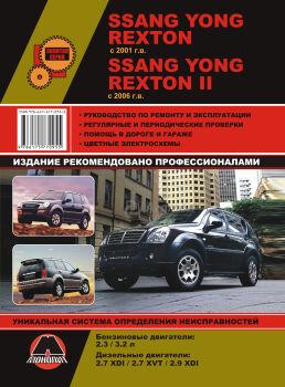  "    " SSANG YONG REXTON 2001/REXTON  2006()  LIT7 REXTON