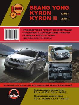  "    " SSANG YONG KYRON/KYRON2 ()  LIT9 KYRON-KYRON2